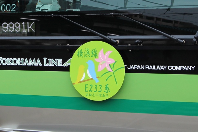 横浜線E233系6000番台　展示会　小机駅3