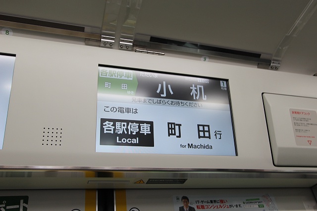 横浜線 E233系6000番台 LCD1