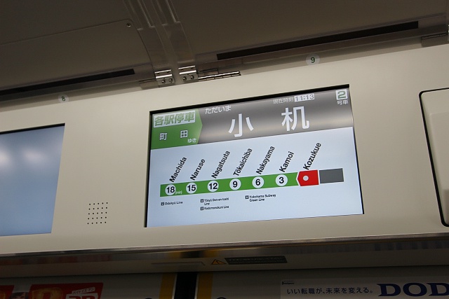 横浜線 E233系6000番台 液晶ディスプレイ
