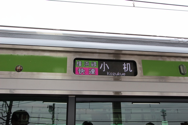 横浜線 E233系6000番台 快速　小机