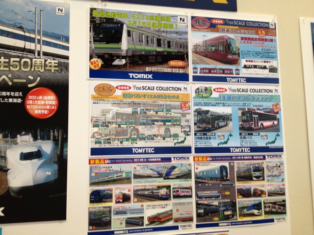 ヨコハマ鉄道模型フェスタ 2014 5