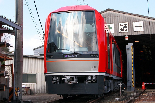 箱根登山鉄道 新型車両 3000形 1